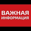 Проверка состояния и достоверности представленных потребителями показаний ИПУ.